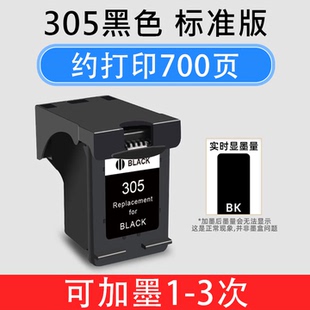 兼容HP305墨盒 适用于HP 2720e 2810E 等非国内机型