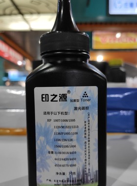 印之源E16碳粉/适用于佳能FC220/FC290/280/288/298便携式复印机