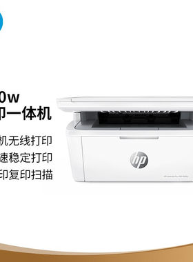惠普（HP）Mini M30w 新一代黑白激光无线多功能一体机 打印 复印