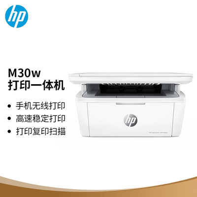 惠普（HP）Mini M30w 新一代黑白激光无线多功能一体机 打印 复印