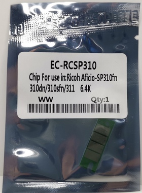 印之源SP310C芯片/适用于理光SP310FN/310DN/311硒鼓