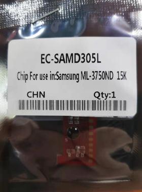 印之源MLT-D305芯片适用于三星ML-D305S SAMSUNG ML-3750D/3753