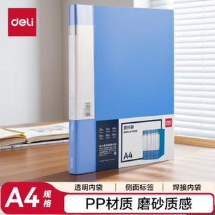 得力(deli)A4/30页资料册文件活页 插页袋收纳袋奖状收集册5003ES