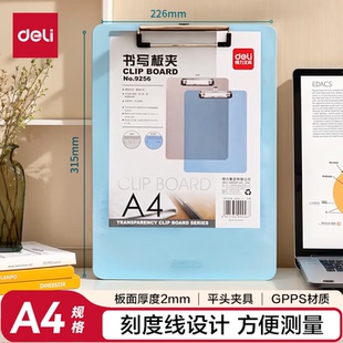 得力（deli）A4带刻度商务半透明书写板试卷资料收纳夹 蓝色9256
