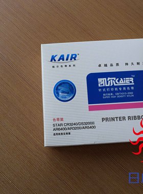 凯尔CR3240色带架/适用于实达CR3240/AR970/AR5400/NX600NX650