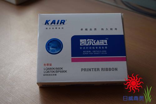 凯尔670K色带架/适用于爱普生LQ670K/660/680/2500/2550/实达BP69