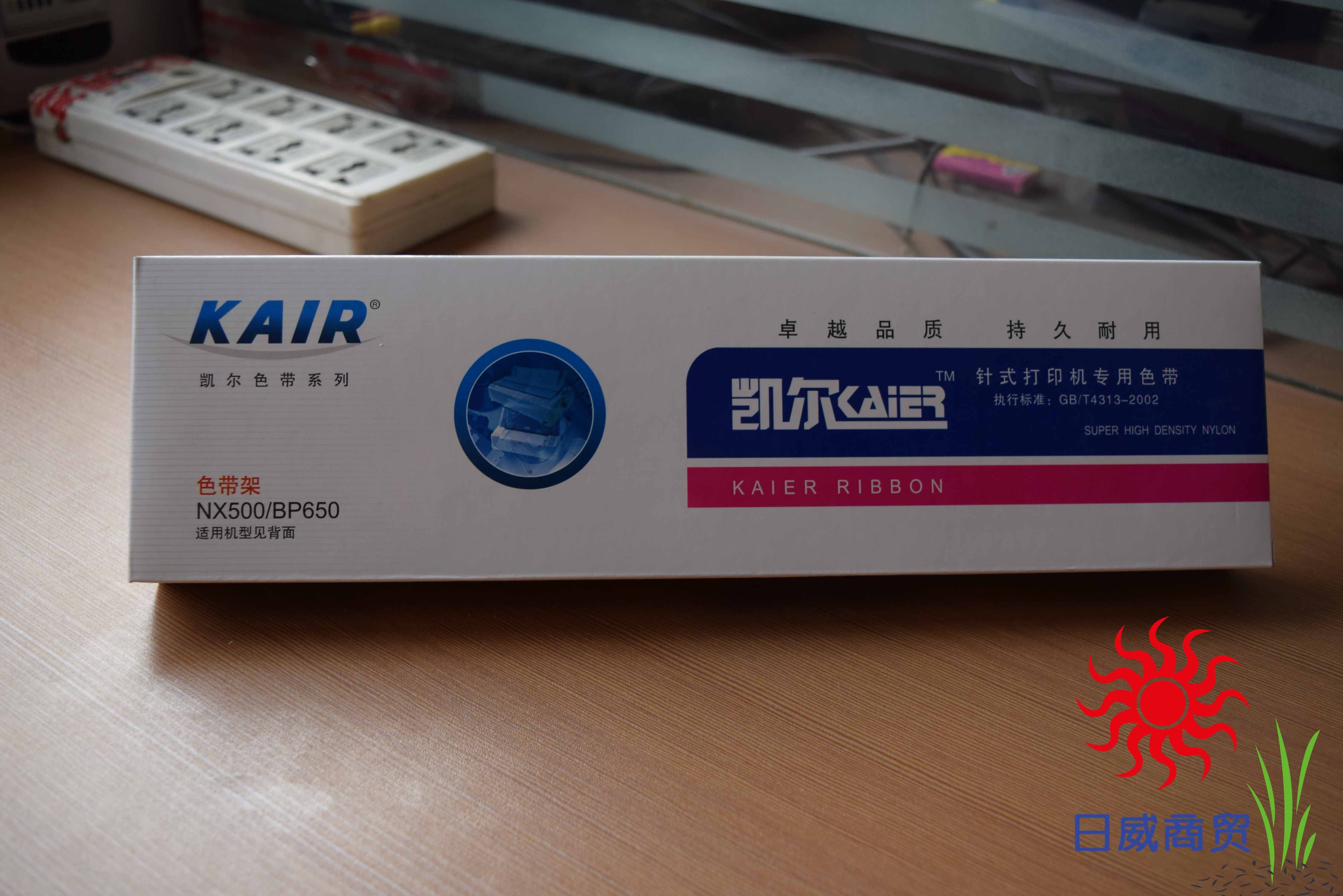 凯尔NX500色带架/适用于实达NX500/NX510/BP650/中盈/中税NX500