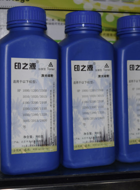 印之源E16碳粉/适用于佳能FC220/FC290/FC280/FC298便携复印机