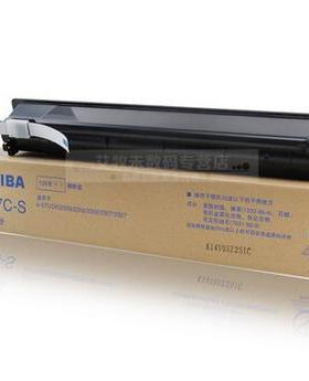 原装 东芝2006粉盒 2307 2507 2306 2506 墨粉 碳粉 T-2507C-S