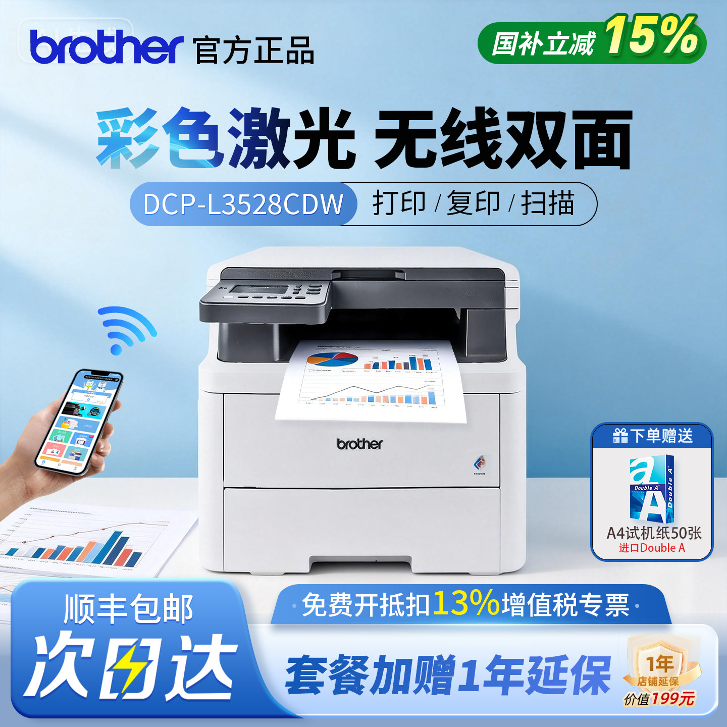 兄弟彩色激光打印机DCP-L3528CDW商用无线连接远程双面A