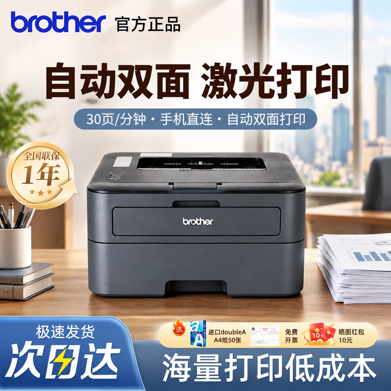 兄弟黑白激光打印机2260 2260D 2560DN双面网络小型A4办公家用