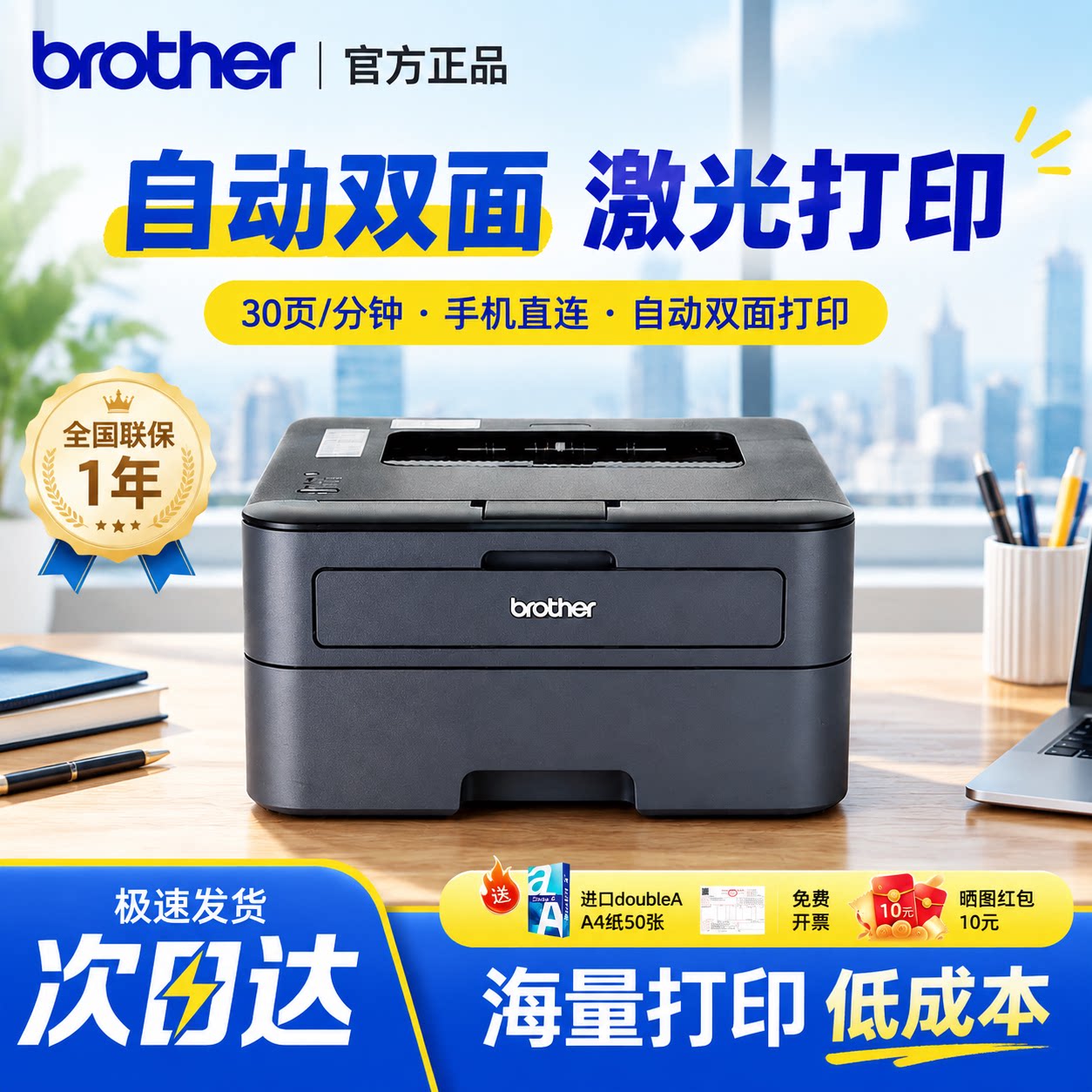 兄弟HL-L2260D/2560DN黑白激光打印机小型家用学生作业自动双面