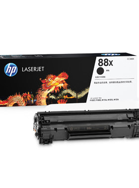 惠普CC388A原装正品硒鼓适用M126a 126nw 108/1106/128/1136/1213