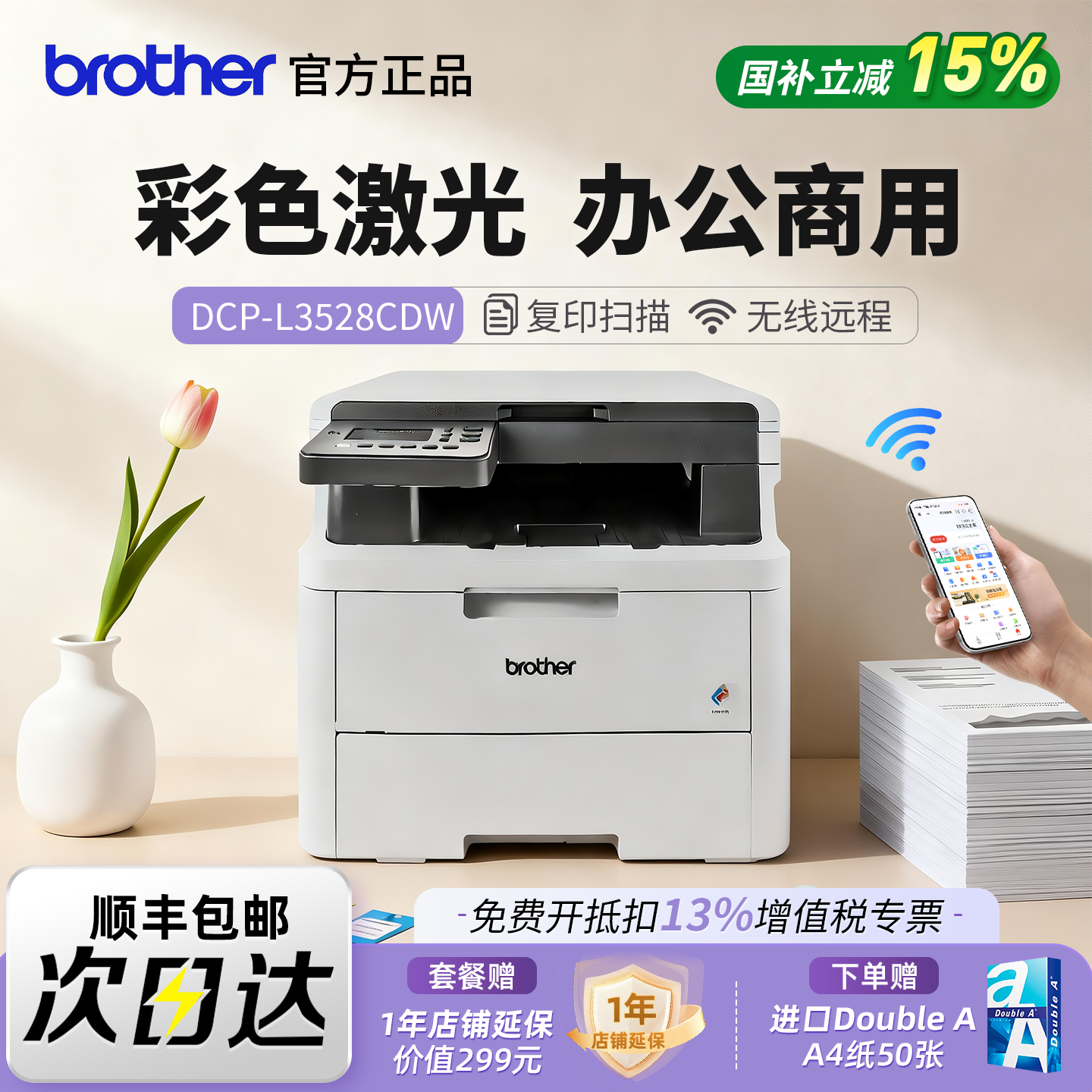 兄弟DCP-L3528/3568CDW彩色激光打印复印扫描一体机