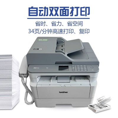 兄弟MFC-7895DW/DCP-7195DW打印机自动双面无线复印扫描传真一体