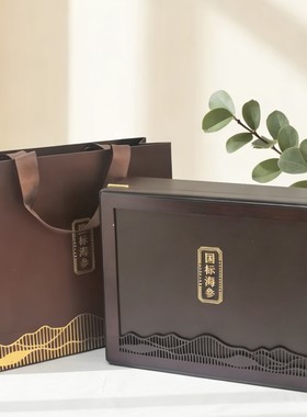 长方形国标仿木盒干海参手提包装礼品盒淡干