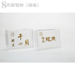 包邮 海米 干贝 鲍鱼 塑料包装盒 海产品包装盒