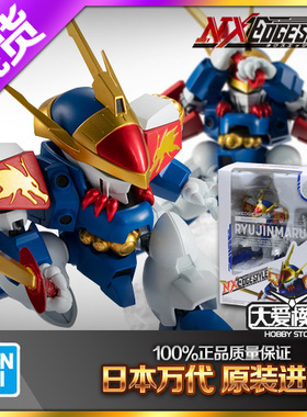 现货 万代 NXEDGE NX  魔神英雄传 神龙斗士 小渡 龙神丸 再版