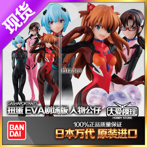 万代BANDAI扭蛋新世纪福音战士EVA剧场版明日香绫波丽真希波摆件