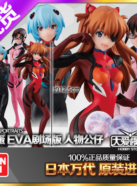 万代BANDAI扭蛋新世纪福音战士EVA剧场版明日香绫波丽真希波摆件