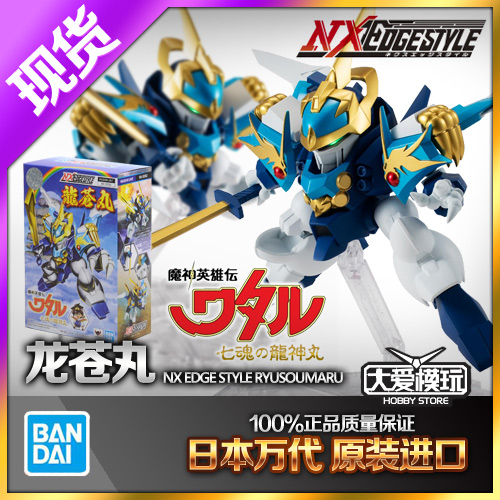 包邮现货万代NXEDGENX龙苍丸龙神