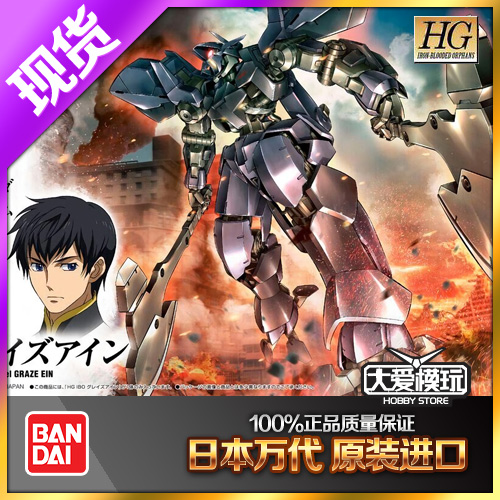 万代HGIBO018格雷兹艾因高达