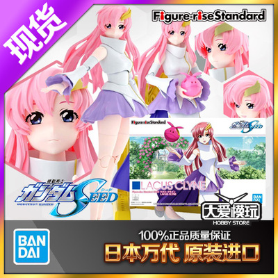 万代FRS拉克丝克莱因高达SEED