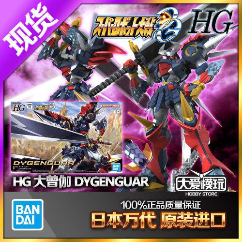 现货万代 HG 大曾伽 超级机器人大战OG 刃马一体 斩舰刀 拼装模型