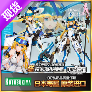 模型 机娘 FG024R 机甲少女 白皙魔鸟白大鹫大鹭 FAG 现货寿屋拼装