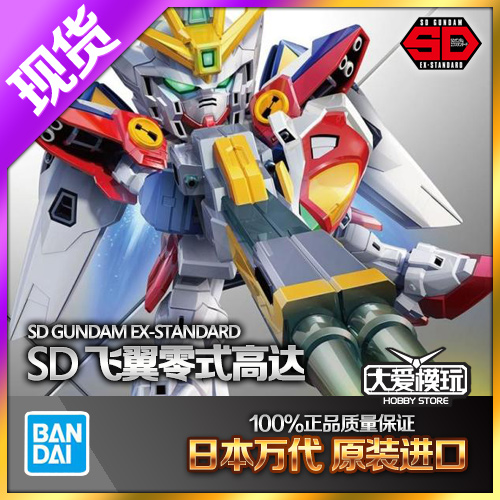 现货万代战士高达飞翼零式