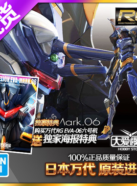 现货万代拼装模型 RG EVA Mark.06六号机6号机新世纪福音战士渚薰
