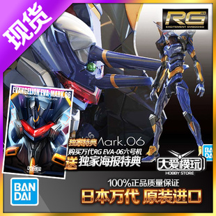 现货万代拼装模型 RG EVA Mark.06六号机6号机新世纪福音战士渚薰