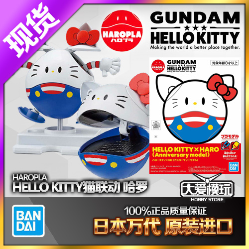 万代联动拼装模型现货