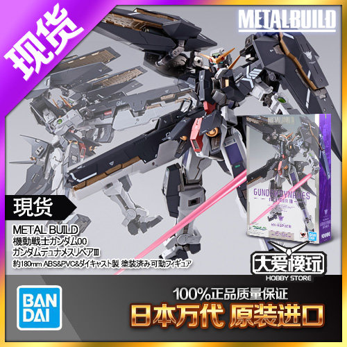 万代METAL BUILD MB 机动战士高达00 力天使R3提子 洛克昂 修复型