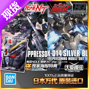 现货万代HG HGUC 170 225 银弹镇压者巴纳吉专用飙狼高达拼装模型