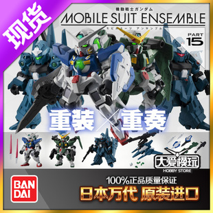 万代扭蛋 MS Ensemble 15重装X重奏力天使能天使里歇尔队长机#15