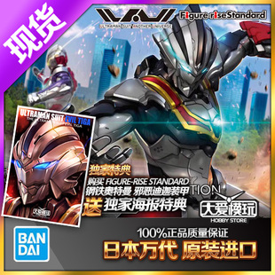 FRS机动奥特曼邪恶迪迦action出击拼装 rise 模型 Figure 现货万代