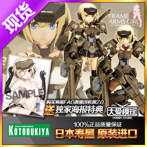 寿屋FG021FAG轰雷改2.0机娘