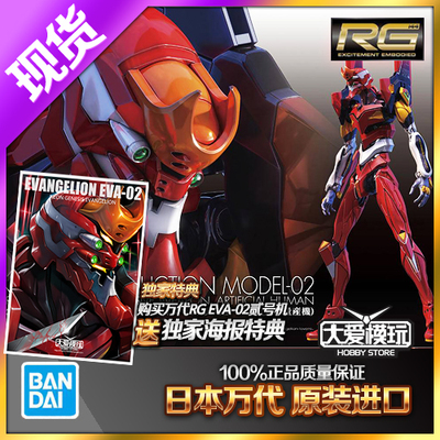 万代福音战士RGEVA二号机明日香