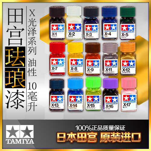 田宫模型专用油性可渗线珐琅漆