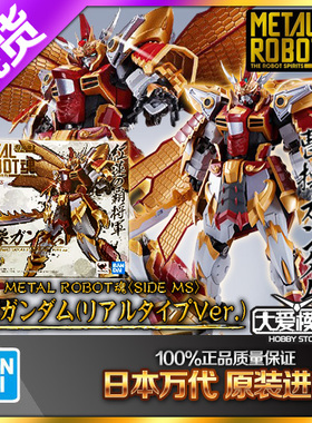 现货万代魂限定METAL ROBOT魂 MR魂三国传曹操高达风云豪杰09041