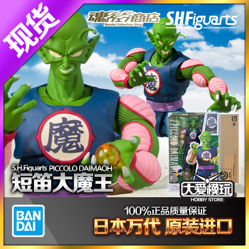 现货日本万代 魂限定 SHF 比克大魔王 短笛大魔王 龙珠 笛子魔童