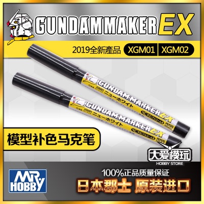 郡士超级银上色笔补色笔马克笔