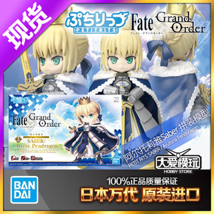 现货万代 Petitrits豆丁魂 FGO阿尔托莉雅 Saber吾王 骑士王02121
