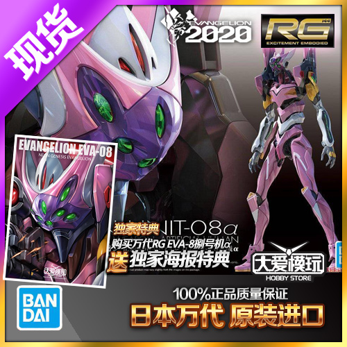 万代真希波新世纪福音战士八号机