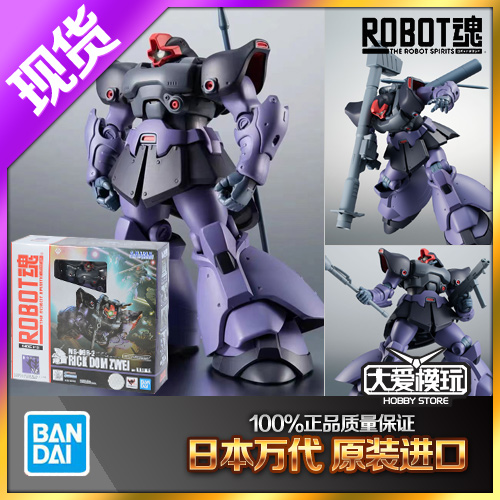 现货万代里克大魔二型ii成品