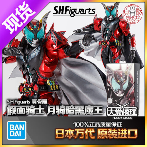 万代真骨雕SHF假面骑士DarkKiva