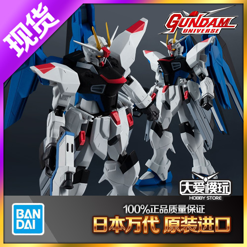 现货万代自由高达敢达成品模型