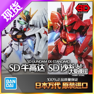 万代 SDEX SD BB战士 NU牛高达v 沙扎比sazabi逆袭的夏亚拼装模型