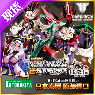 现货寿屋 女神装置 皇巫 须佐之男 素盏呜尊 王权轻装版 拼装模型